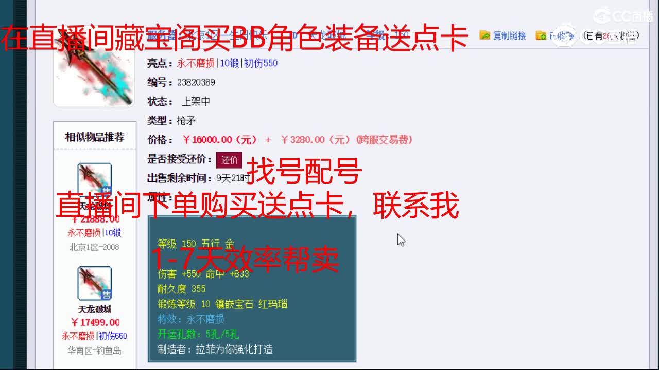 【主播点评】天龙破城
