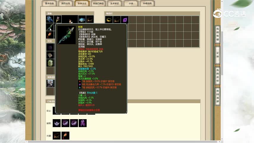 十里桃花172男仙11000