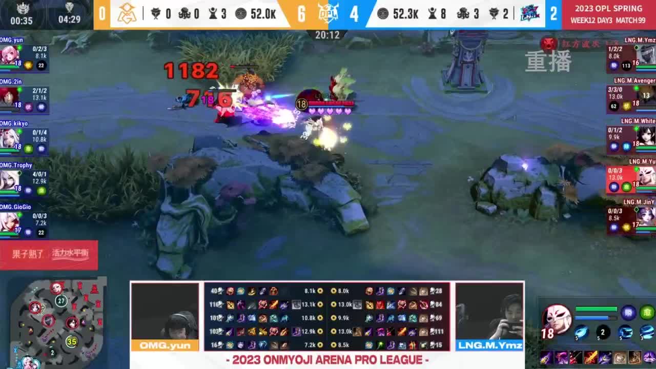 平安京OPL春季赛 第17段