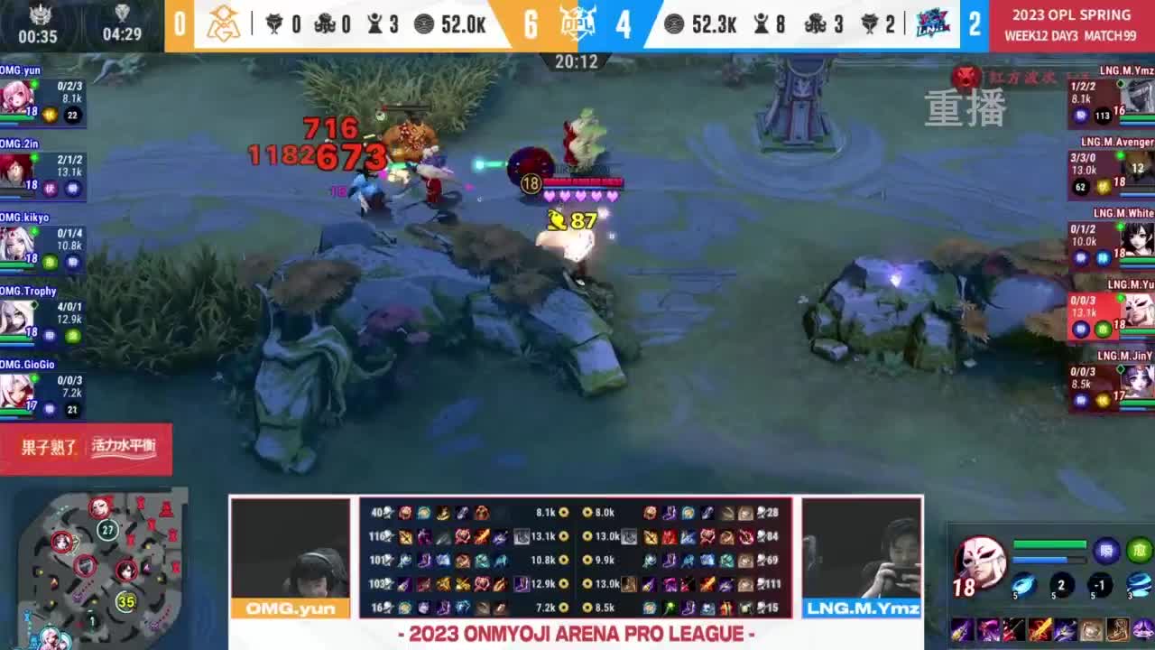 平安京OPL春季赛 第19段