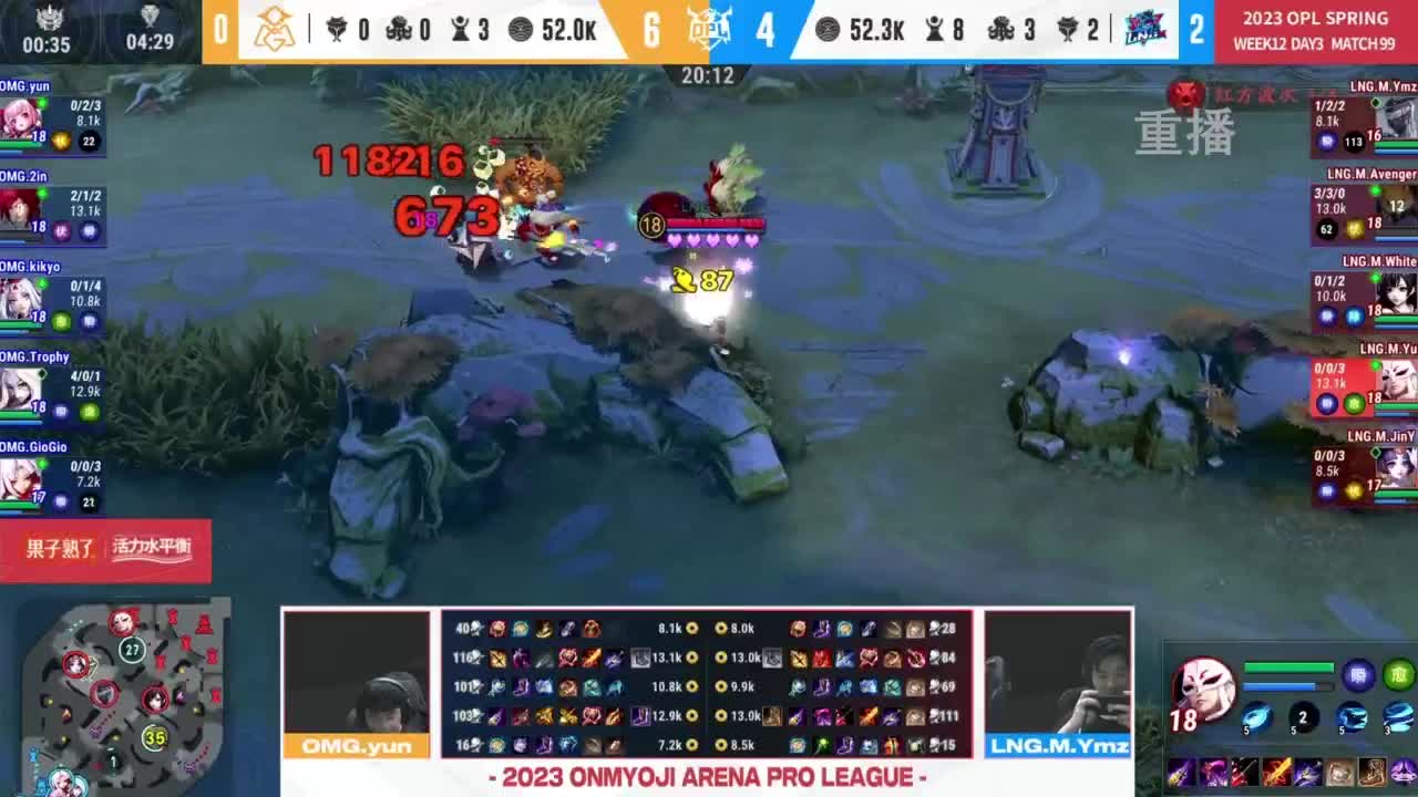 平安京OPL春季赛 第20段