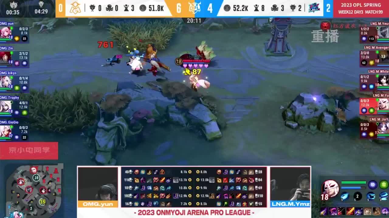 平安京OPL春季赛 第22段