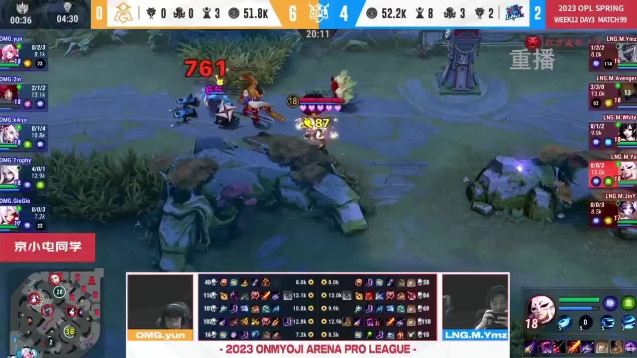 平安京OPL春季赛 第25段