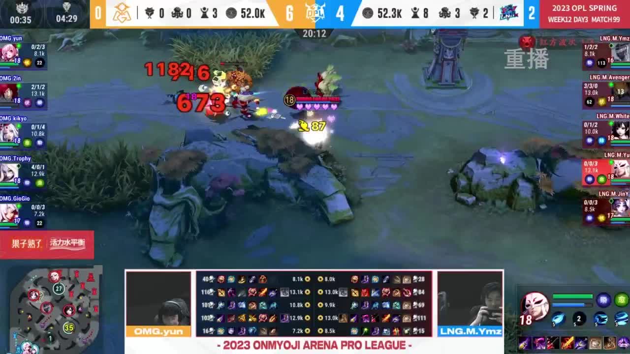 平安京OPL春季赛 第27段