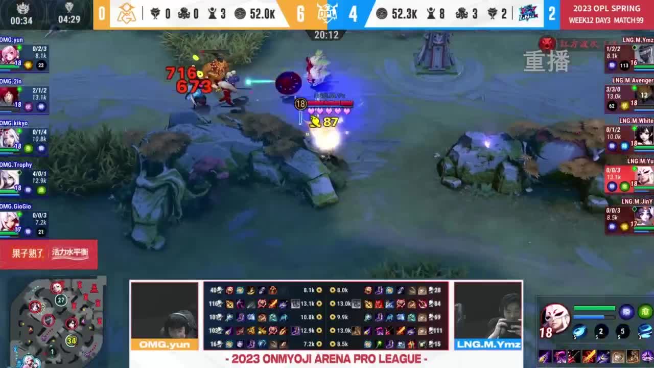 平安京OPL春季赛 第28段