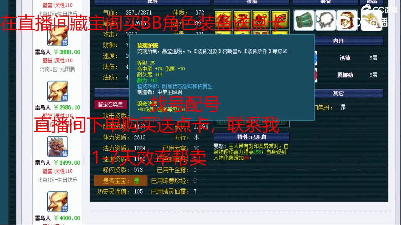 【主播点评】雷鸟人