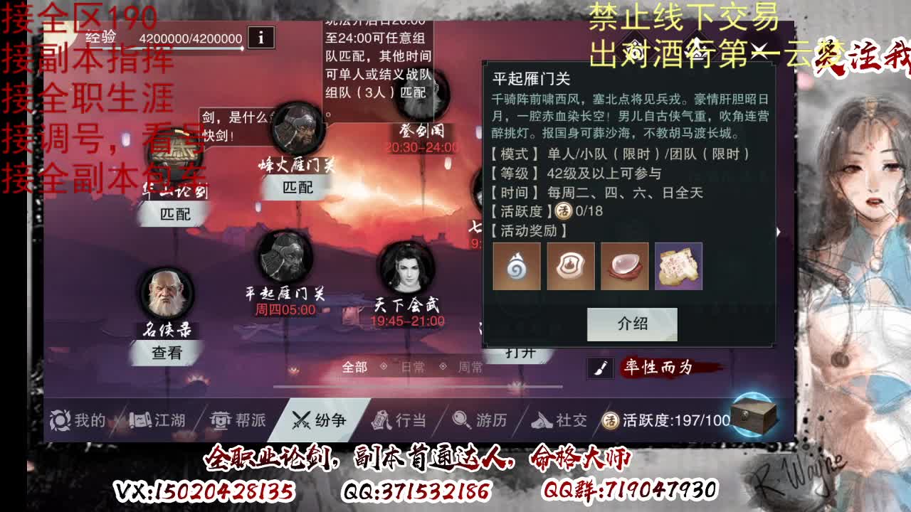 接双倍周绝绝，各种副本，看号 第3段