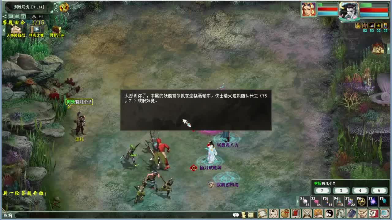 周副本安排 第1段