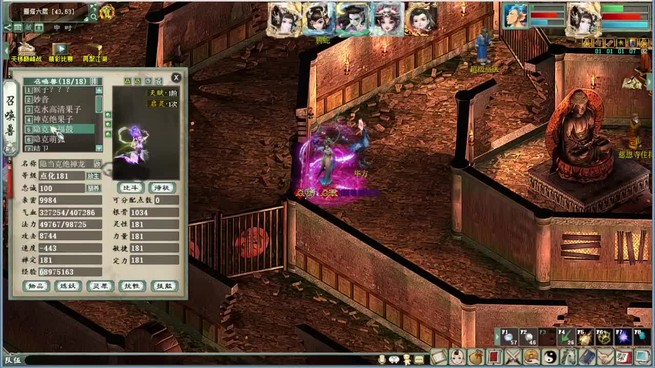 周副本安排 第3段