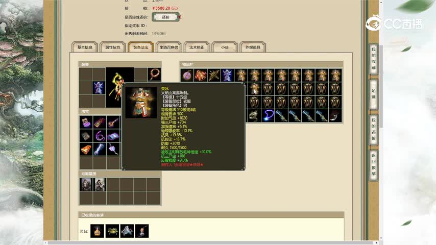 齐云灵脉3转171男仙3588