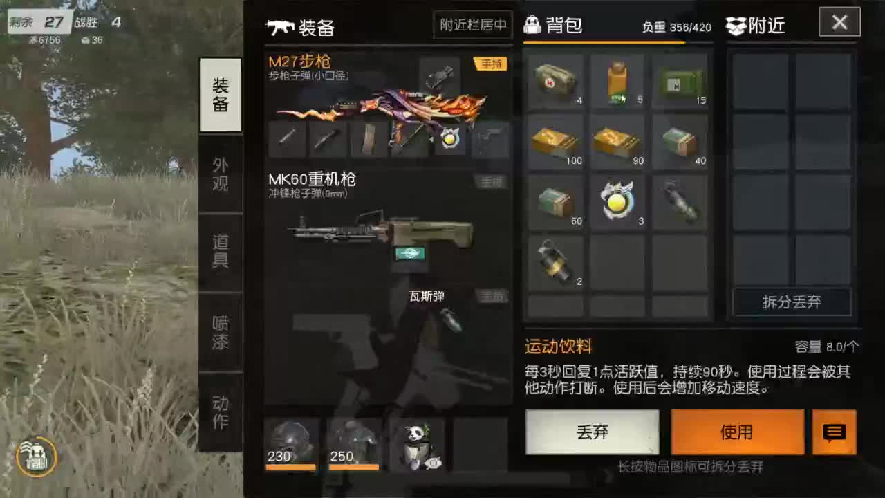 都有 来吧宝贝 第7段