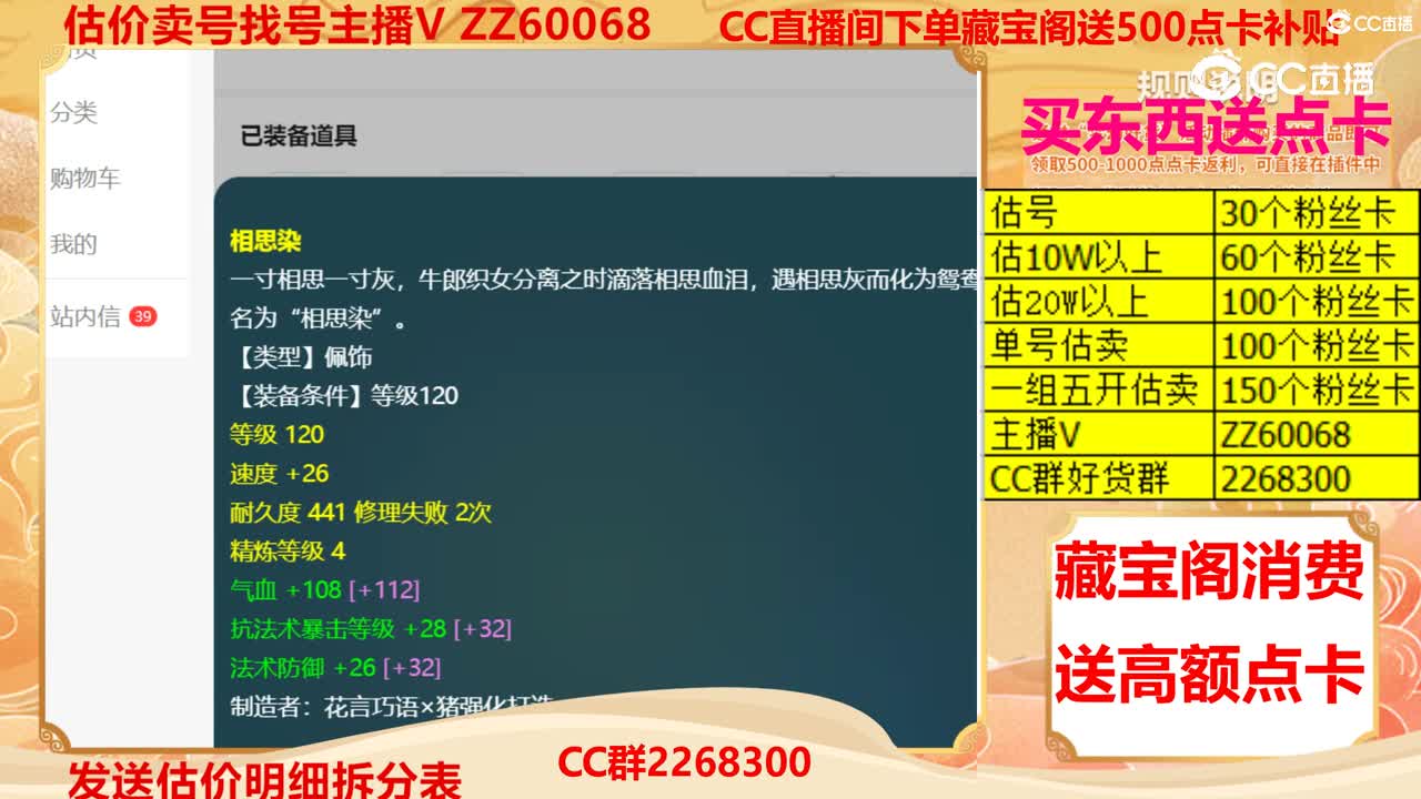 【主播点评】10011498