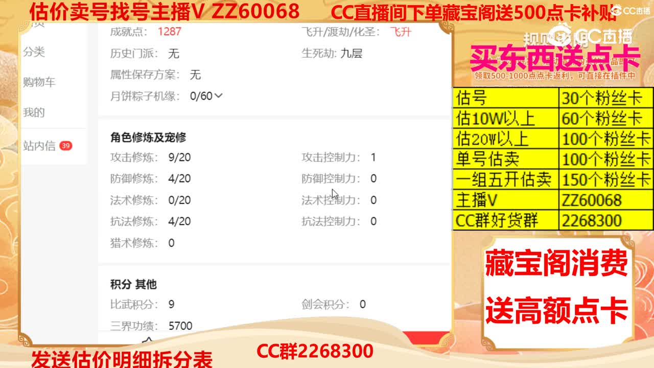 【主播点评】2913031