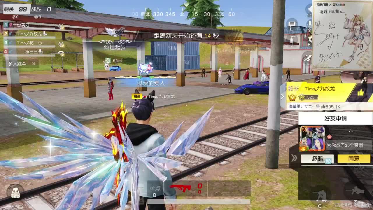 都有，都有，中了就有 第1段