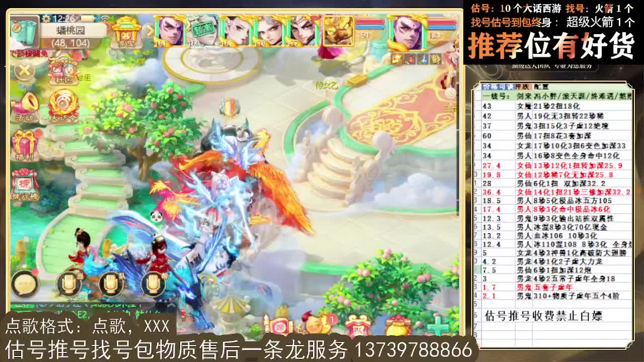 第一估价出号师 全区物质接摆价 第1段