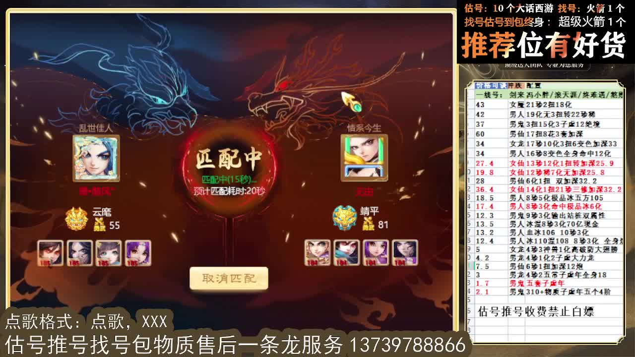 第一估价出号师 全区物质接摆价 第2段