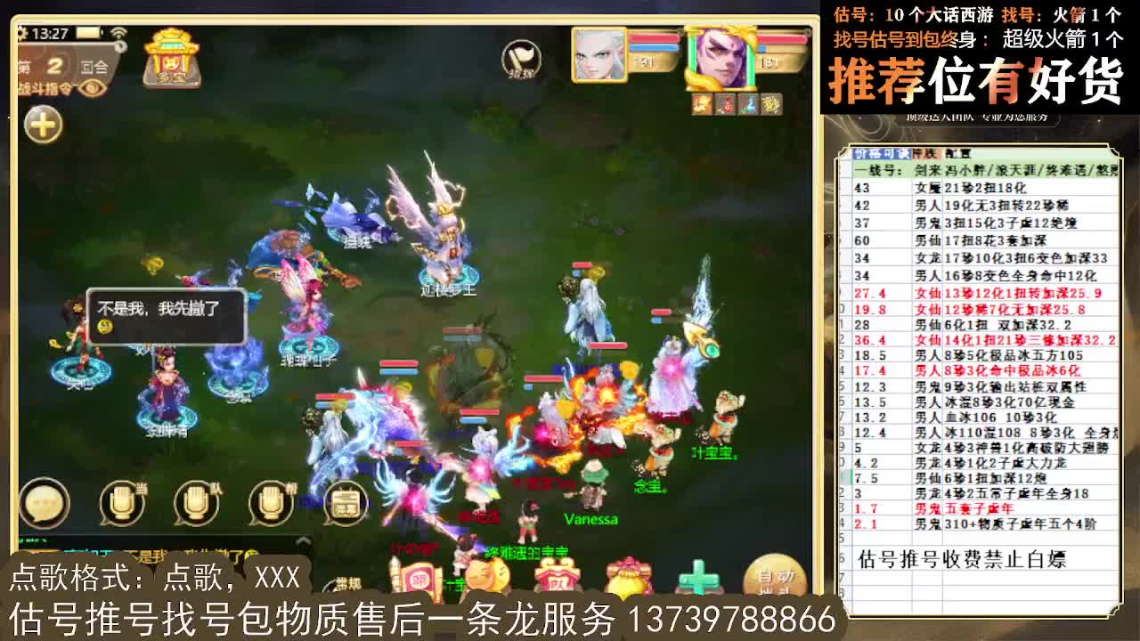 第一估价出号师 全区物质接摆价 第3段