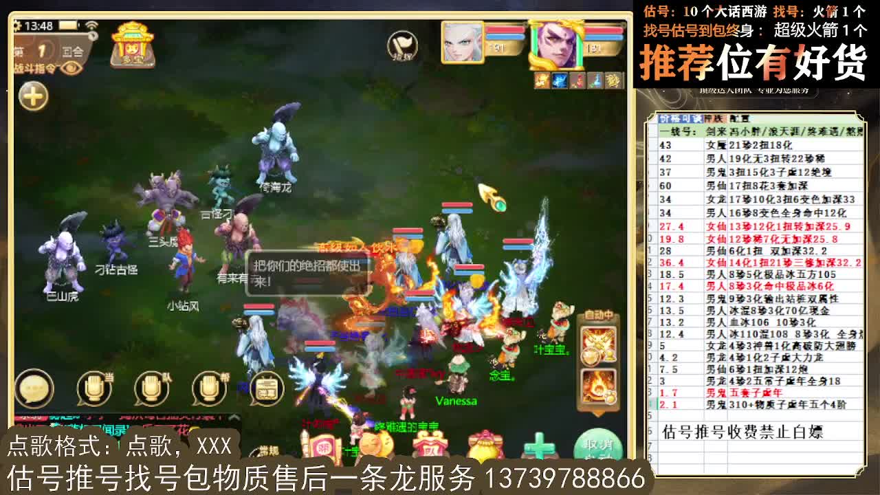 第一估价出号师 全区物质接摆价 第4段