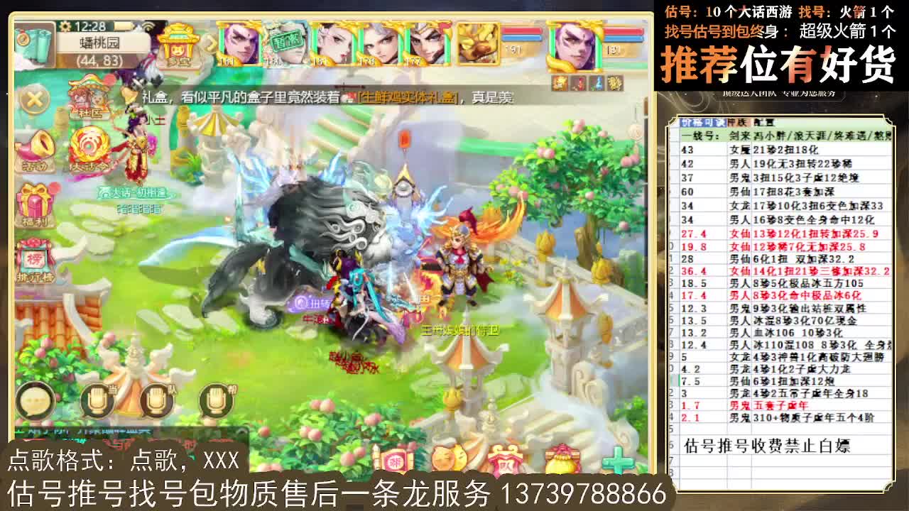 第一估价出号师 全区物质接摆价 第1段