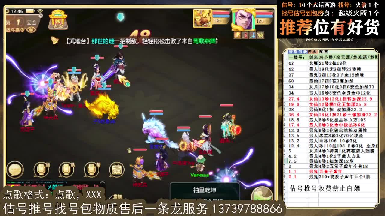 第一估价出号师 全区物质接摆价 第2段