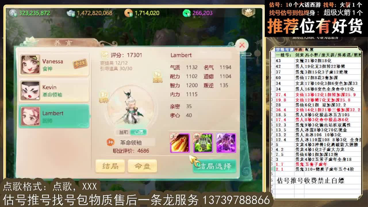 第一估价出号师 全区物质接摆价 第5段