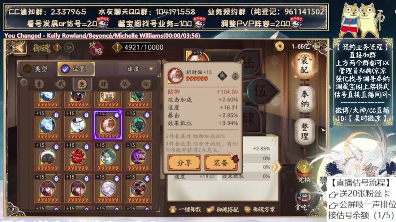 看看体验服的批量强化~ 第2段