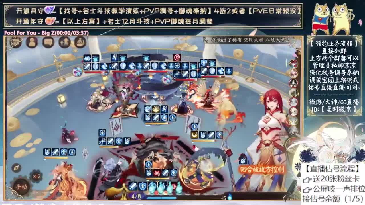 看看体验服的批量强化~ 第6段