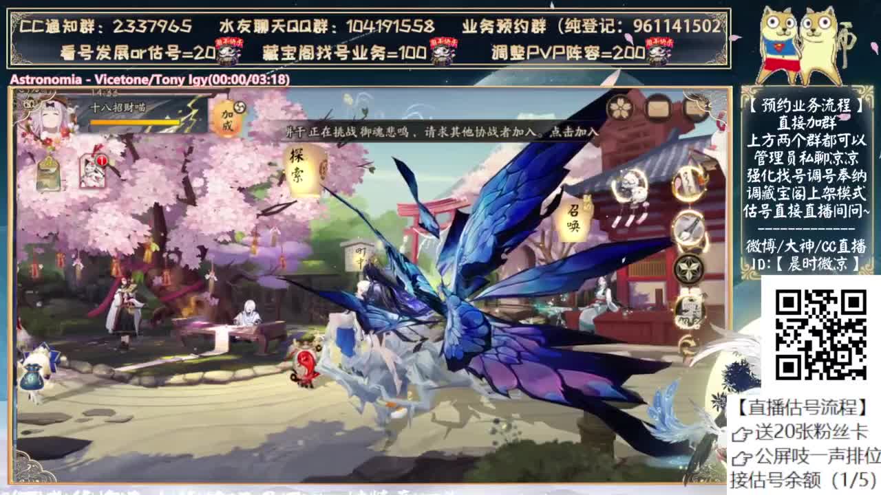 看看体验服的批量强化~ 第7段