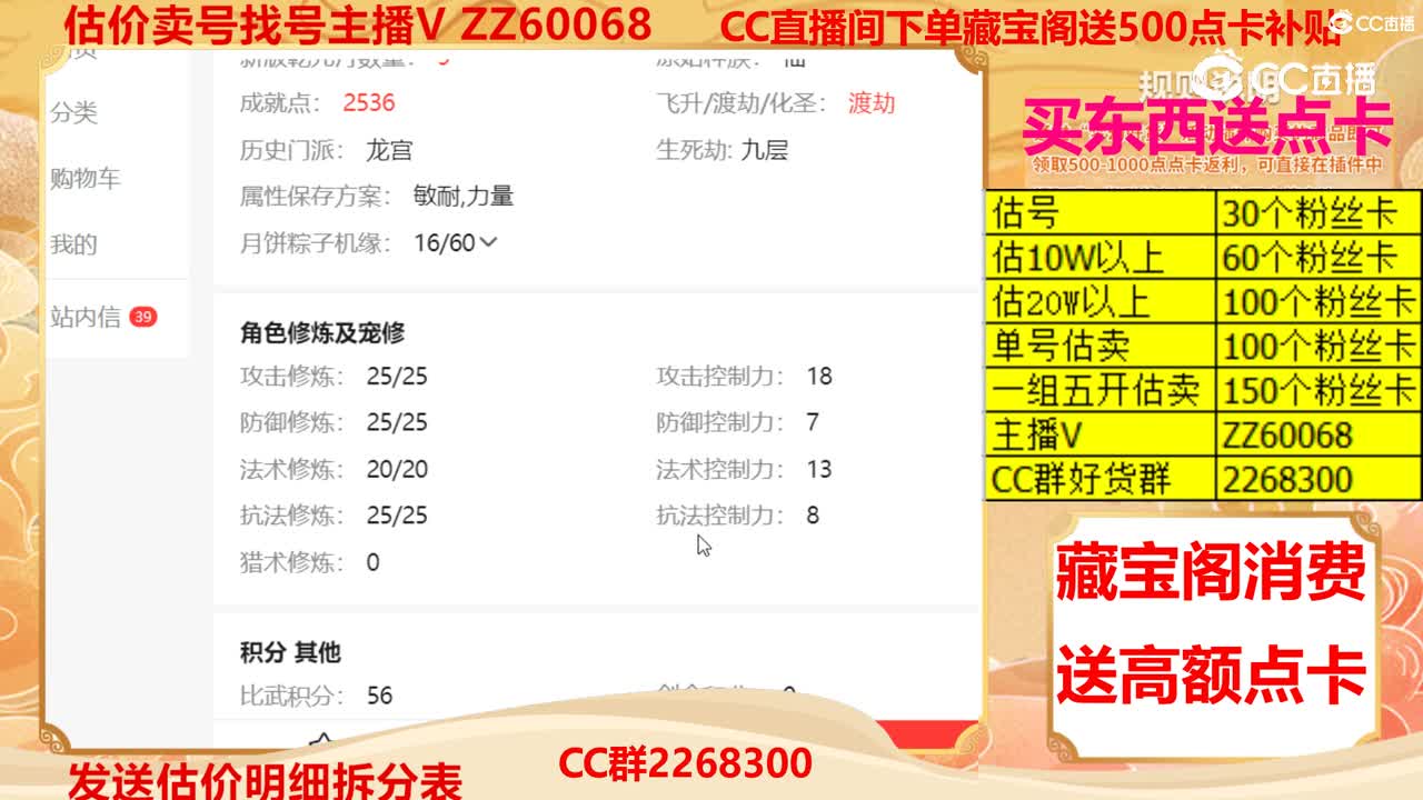 【主播点评】29793640