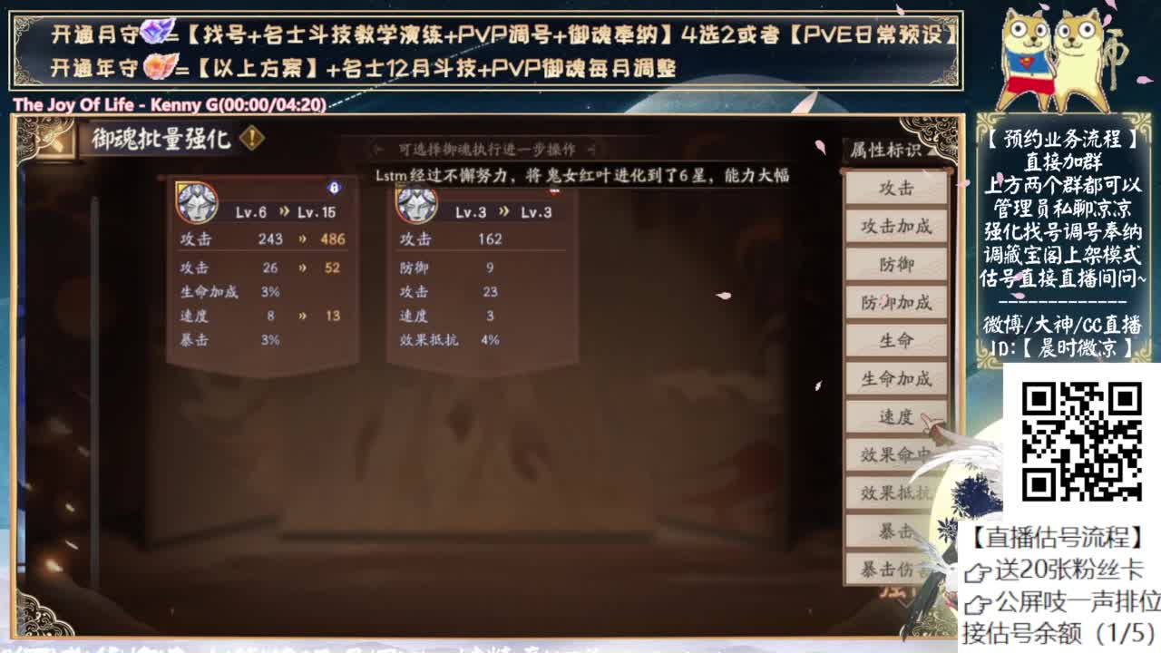 看看体验服的批量强化~ 第8段