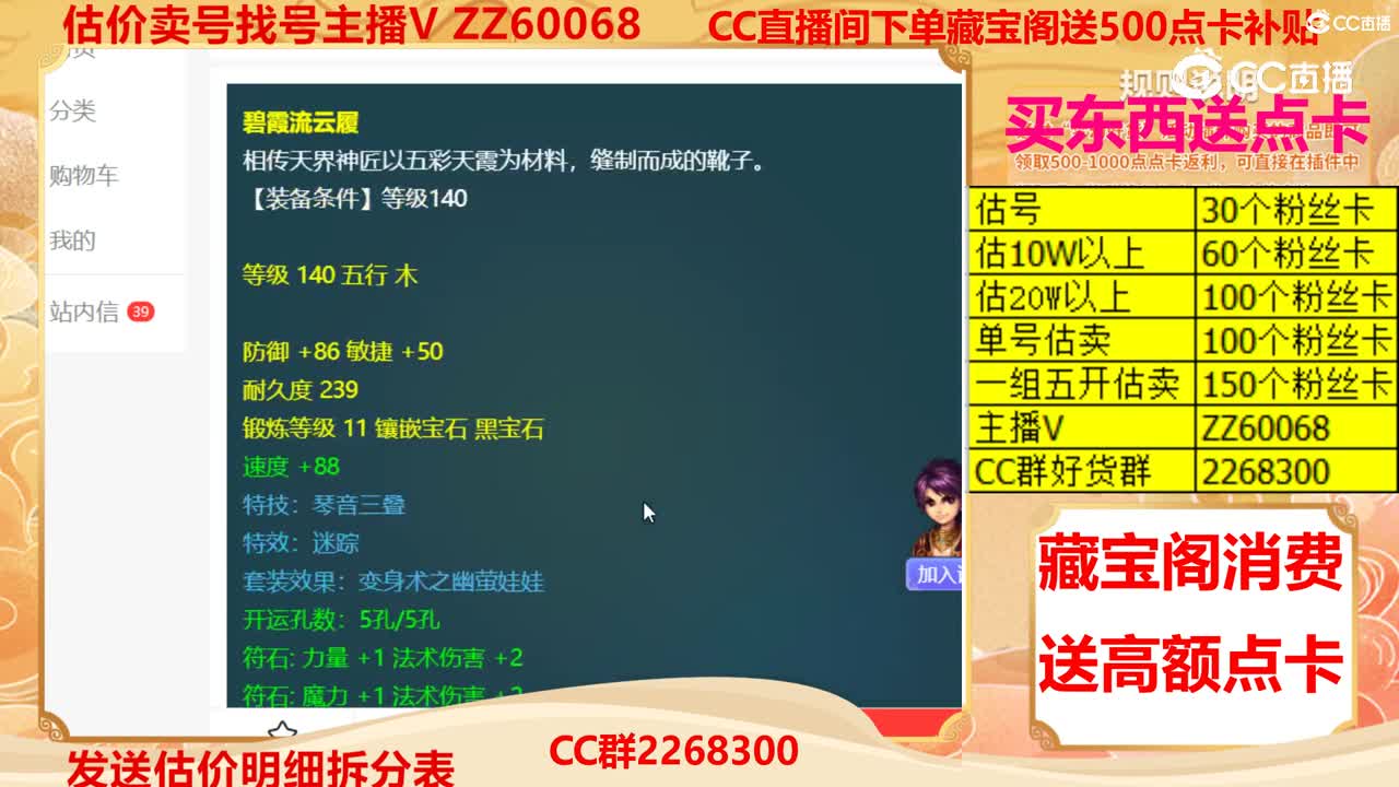 【主播点评】碧霞流云履