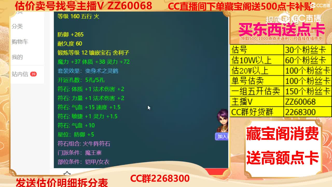 【主播点评】混元一气甲