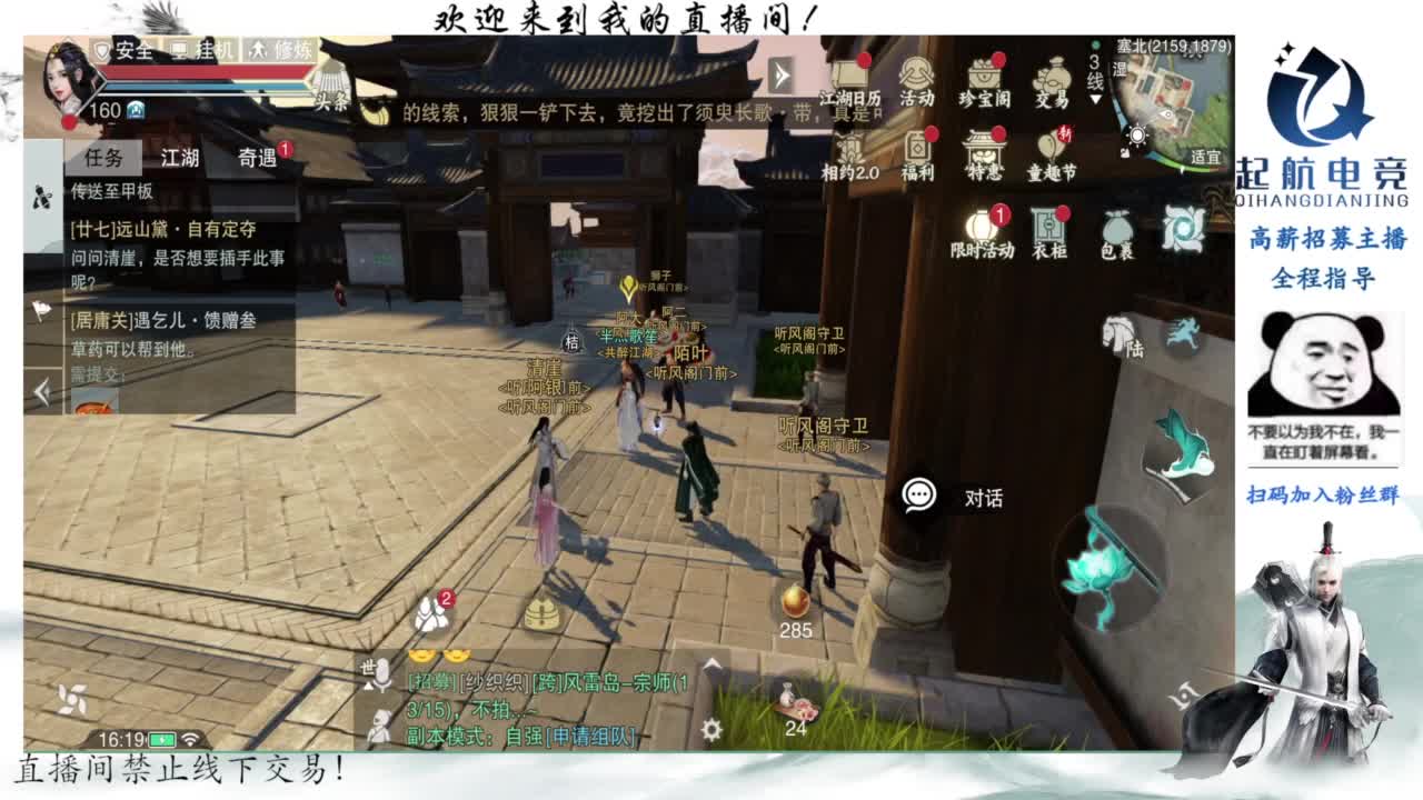 PVE爱好者 第9段
