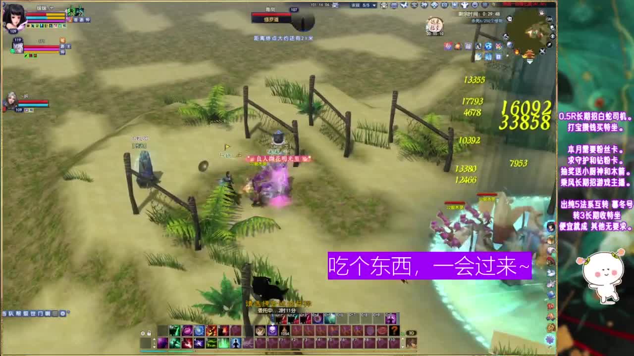认真打宝的暖暖~ 第2段