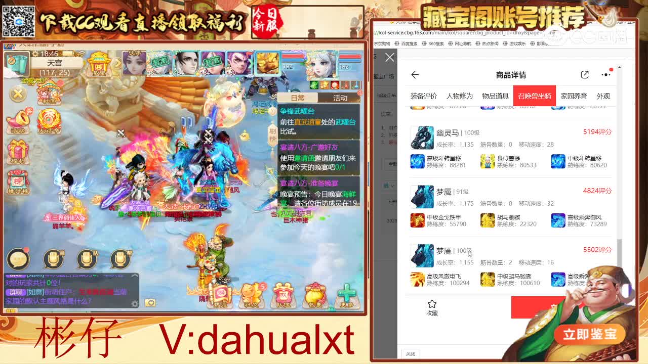 时间服男鬼