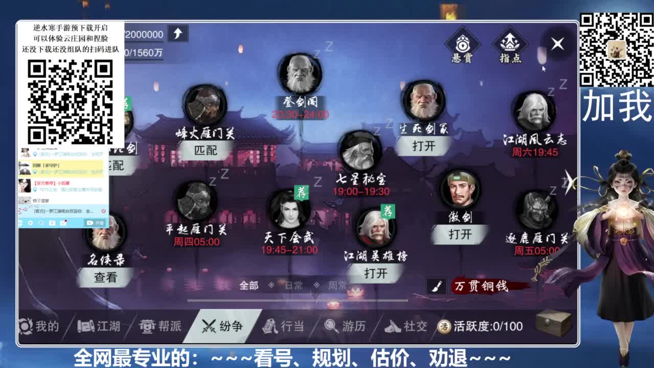 百科全书，有问必答 第2段