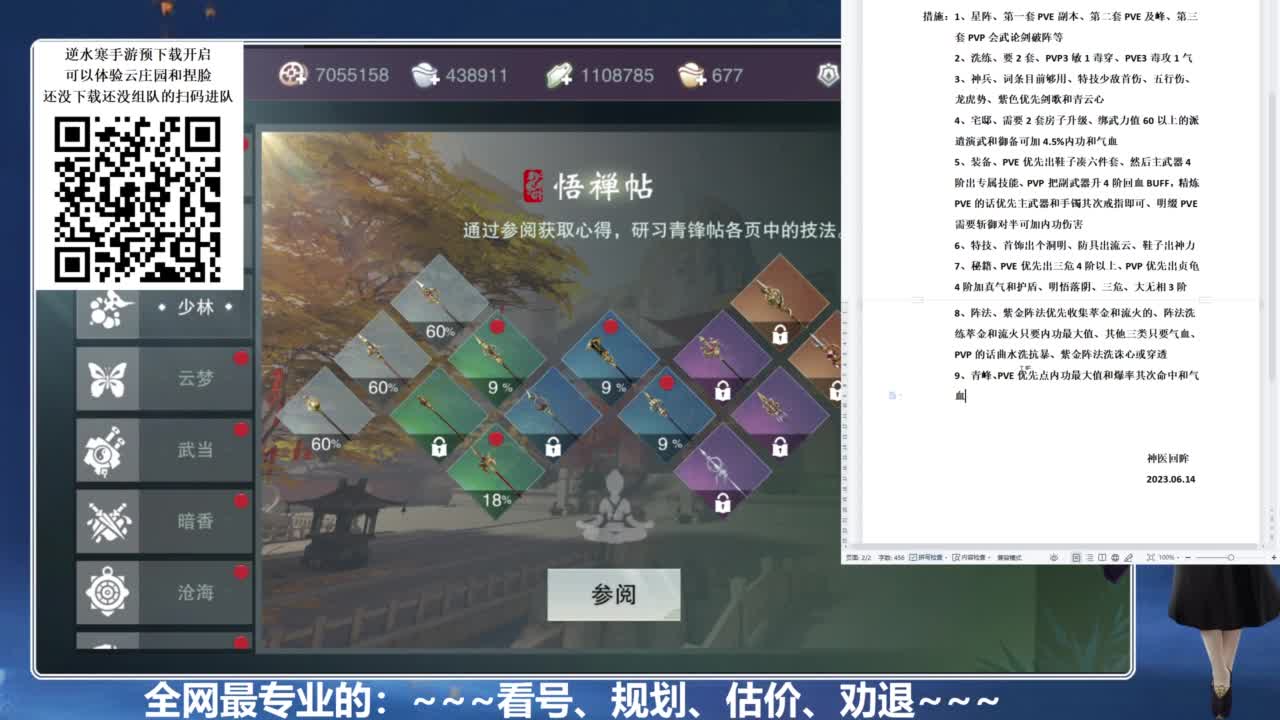 百科全书，有问必答 第5段