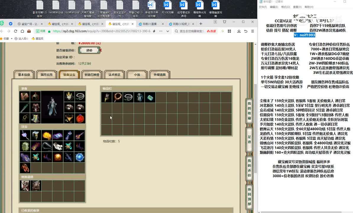 20230614君子一诺191男鬼