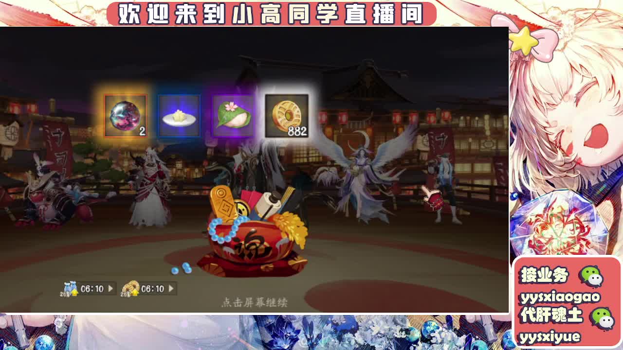 接契灵/魂土/魂王/师徒/托管 第2段