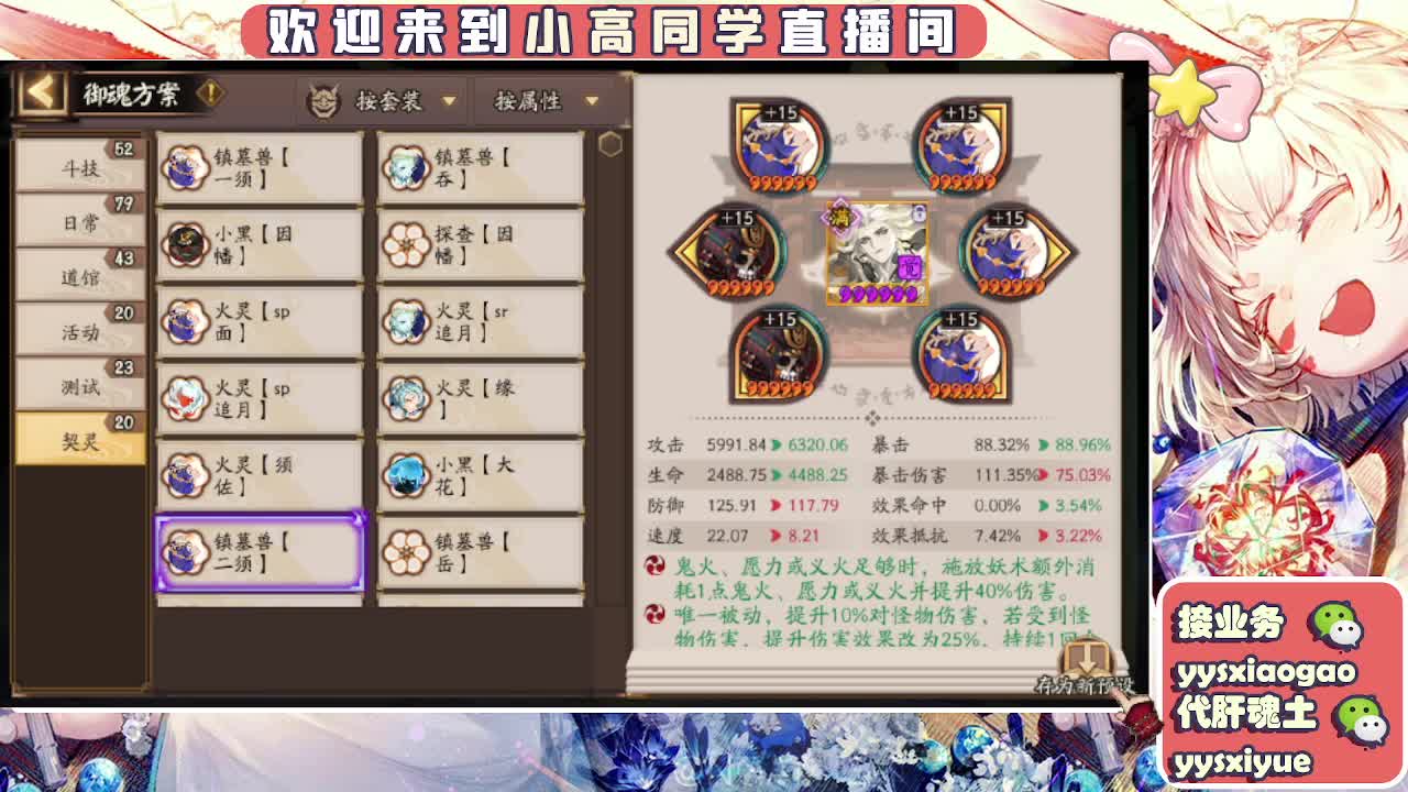 接契灵/魂土/魂王/师徒/托管 第4段