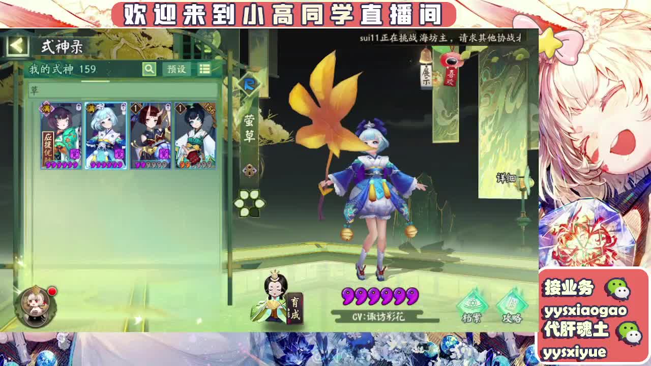 接契灵/魂土/魂王/师徒/托管 第5段
