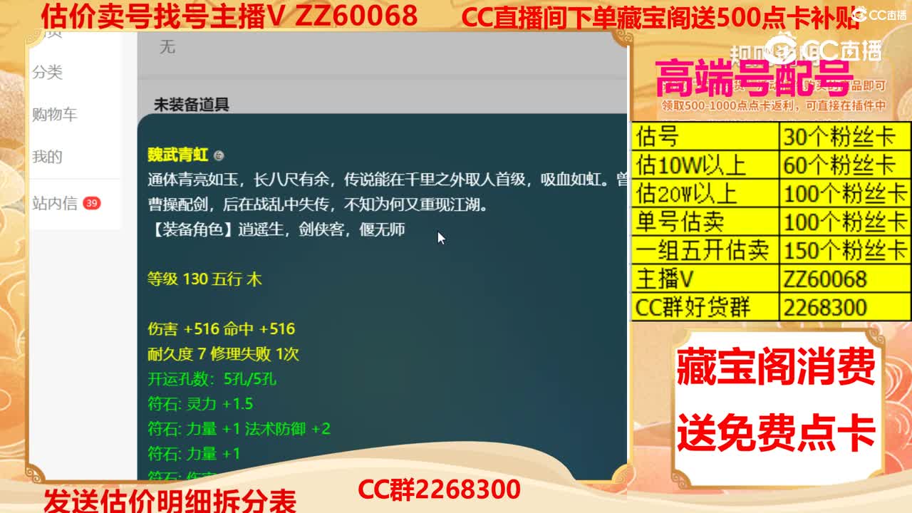 【主播点评】44192934