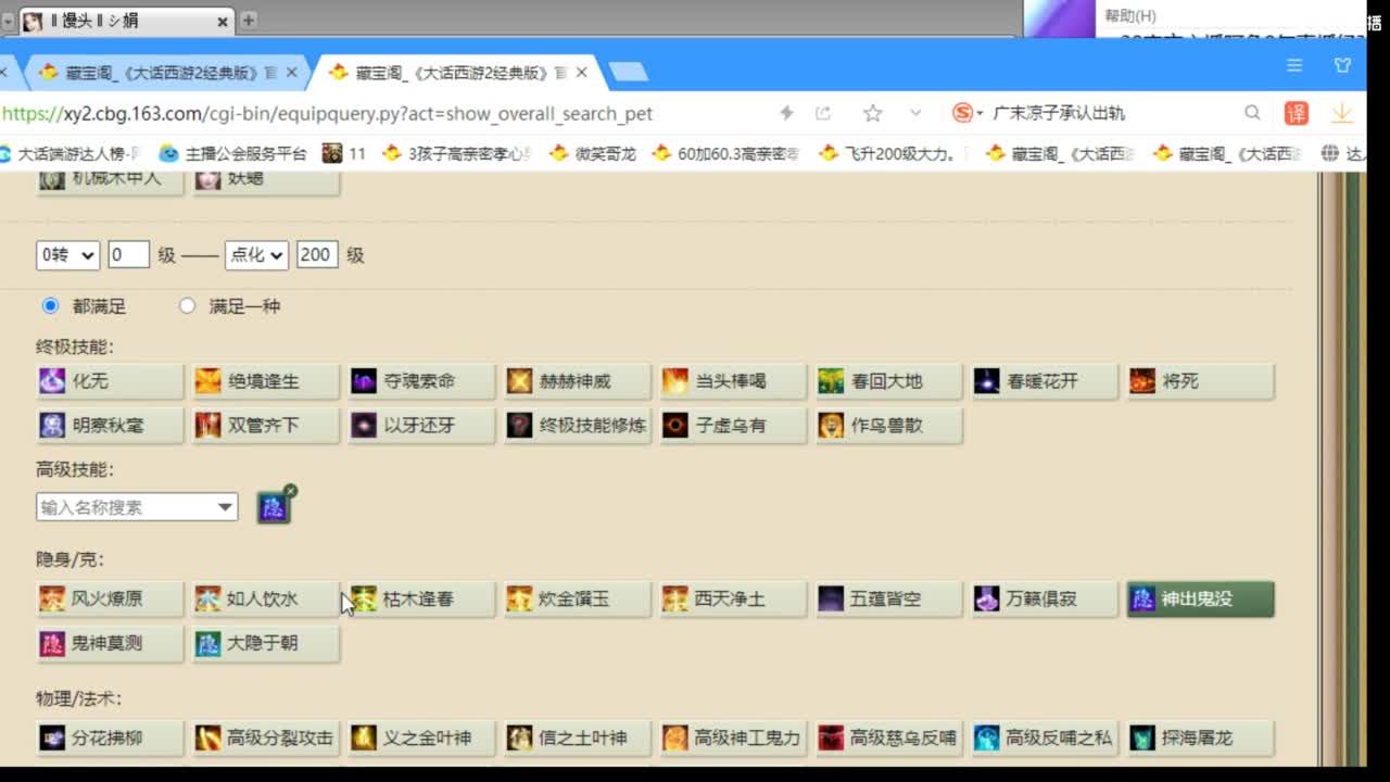 估价配装专业负责的主播 第8段