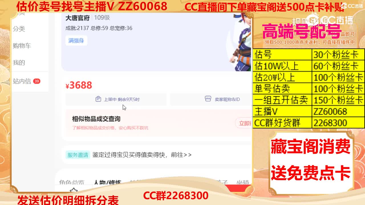 【主播点评】13501491