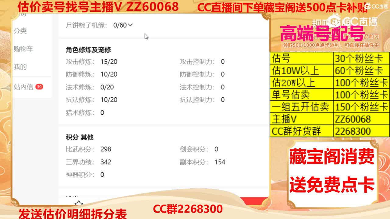 【主播点评】10615702