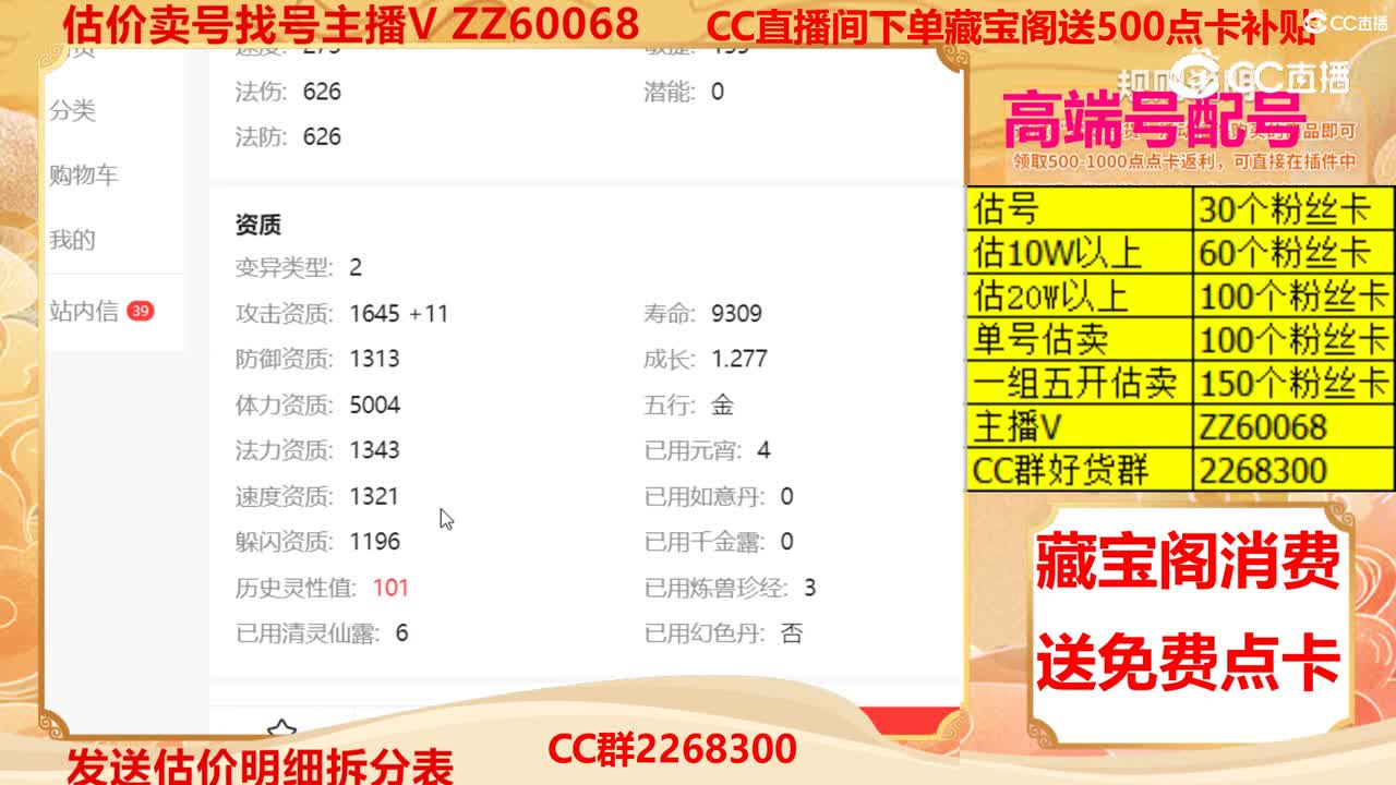 【主播点评】鬼将