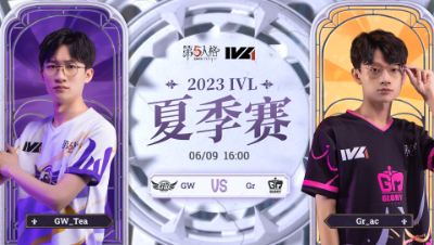 【2023IVL】夏季赛W1D1录像 GW vs Gr