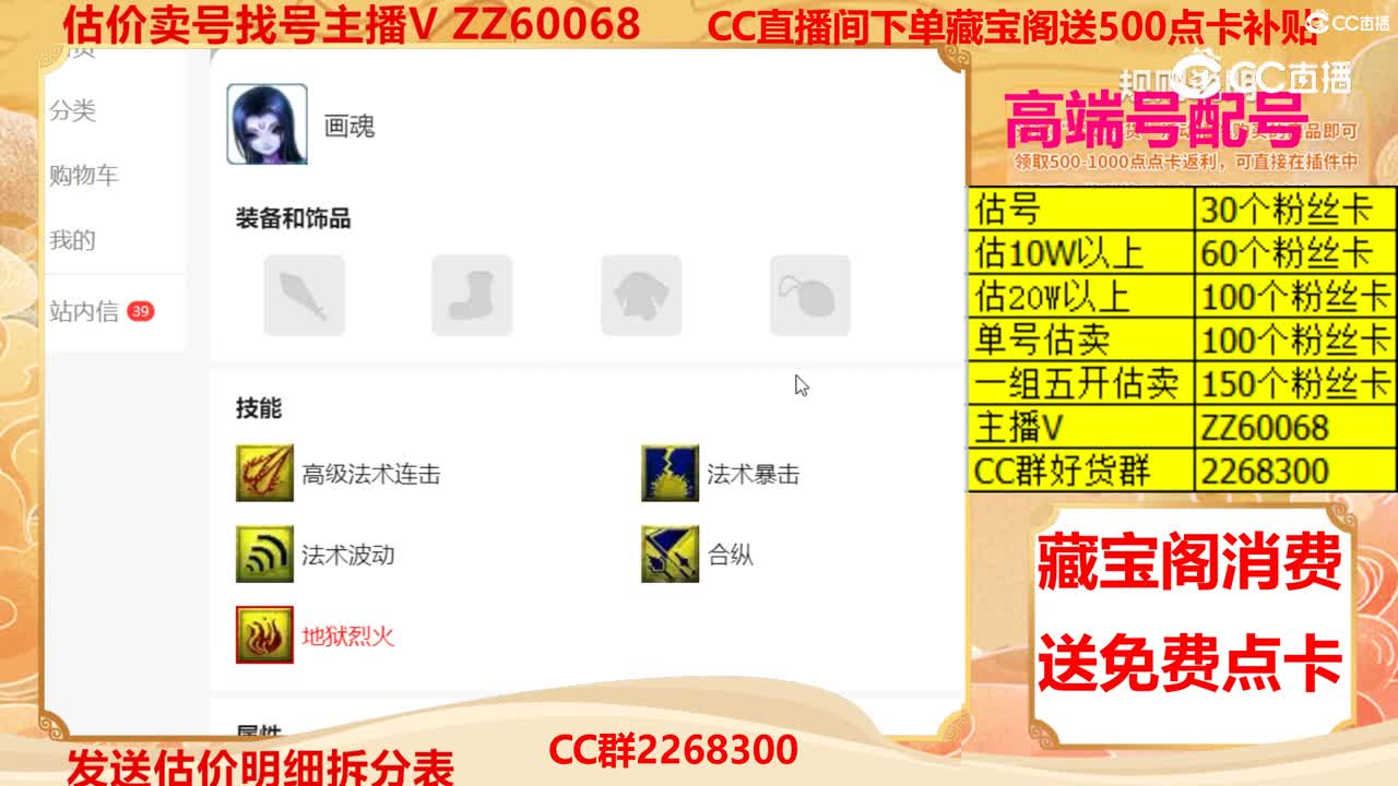 【主播点评】33256630