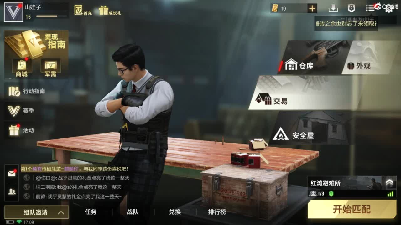 超凡先锋-和娃子一起战斗吧！ 第4段