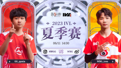 【2023IVL】夏季赛W1D3录像 成都GG vs WBG